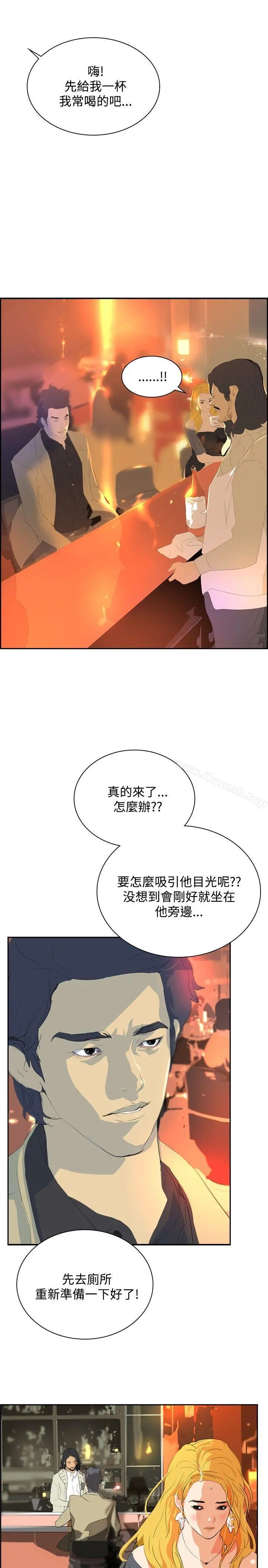 延希(又名美丽蜕变) - 第31话 - page 28
