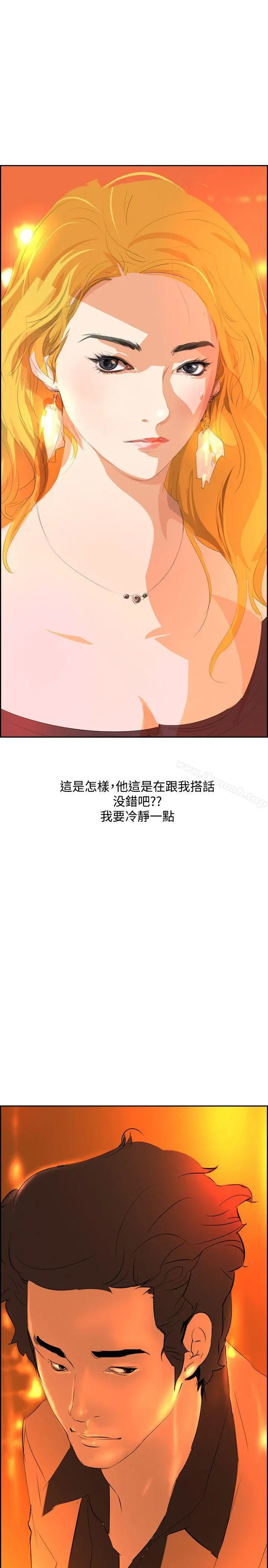 延希(又名美丽蜕变) - 第31话 - page 31