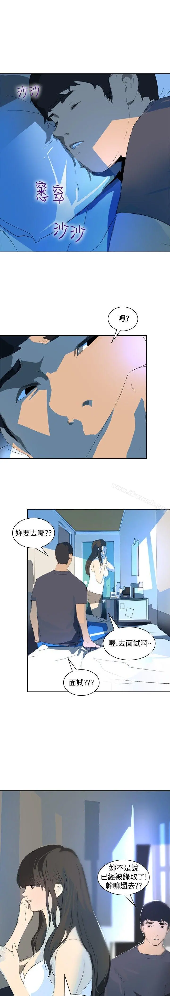 延希(又名美丽蜕变) - 第19话 - page 2