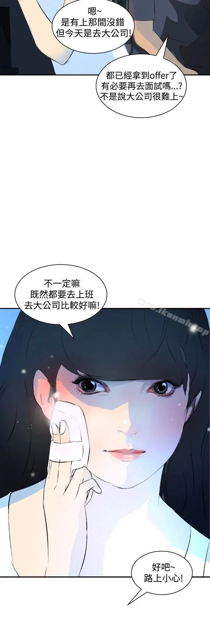 延希(又名美丽蜕变) - 第19话 - page 3