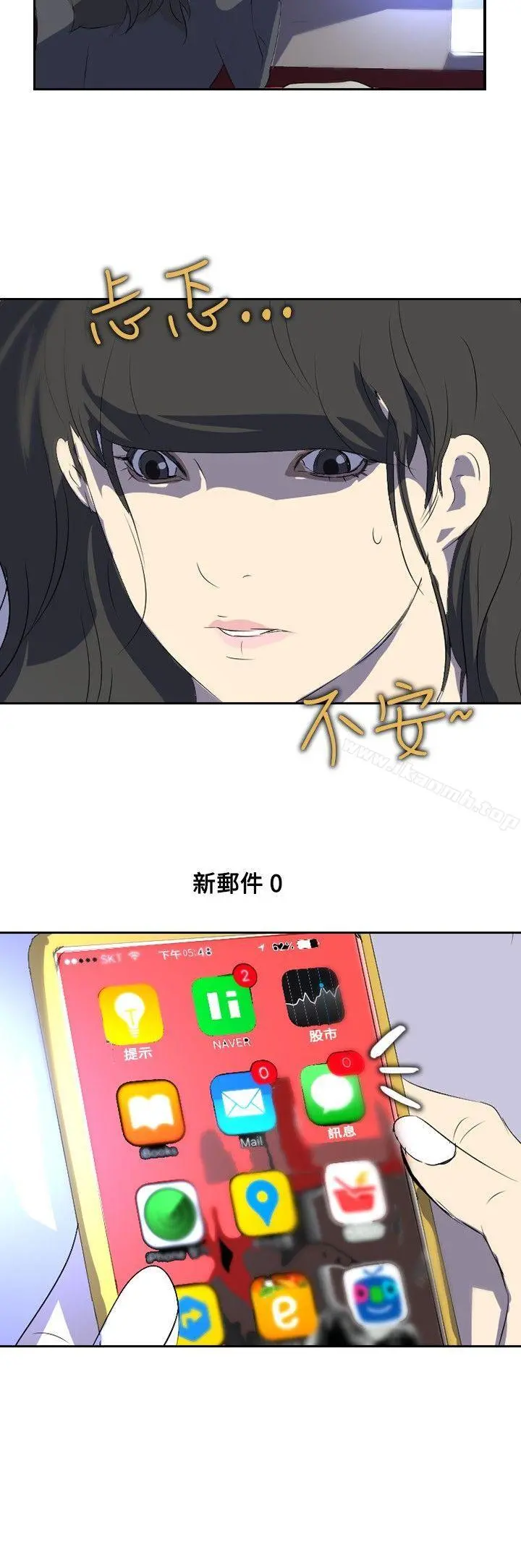 延希(又名美丽蜕变) - 第19话 - page 9