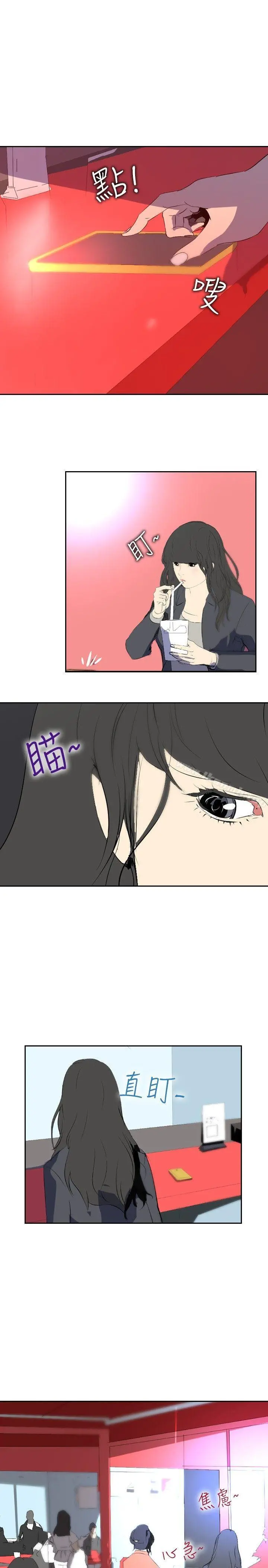 延希(又名美丽蜕变) - 第19话 - page 10