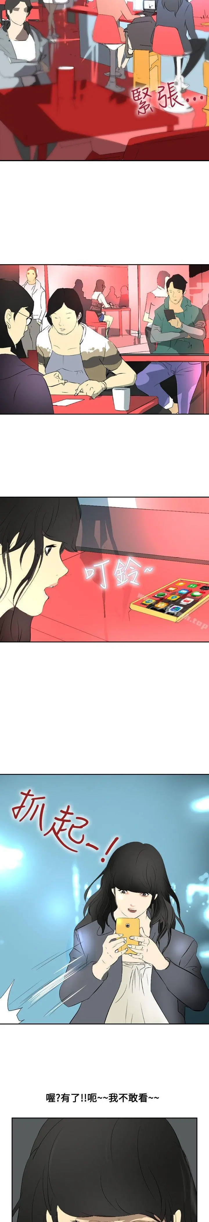 延希(又名美丽蜕变) - 第19话 - page 11