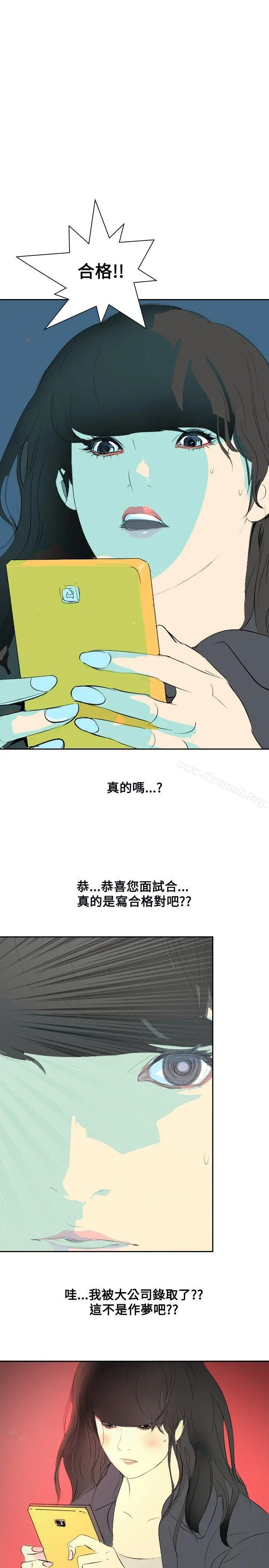 延希(又名美丽蜕变) - 第19话 - page 13