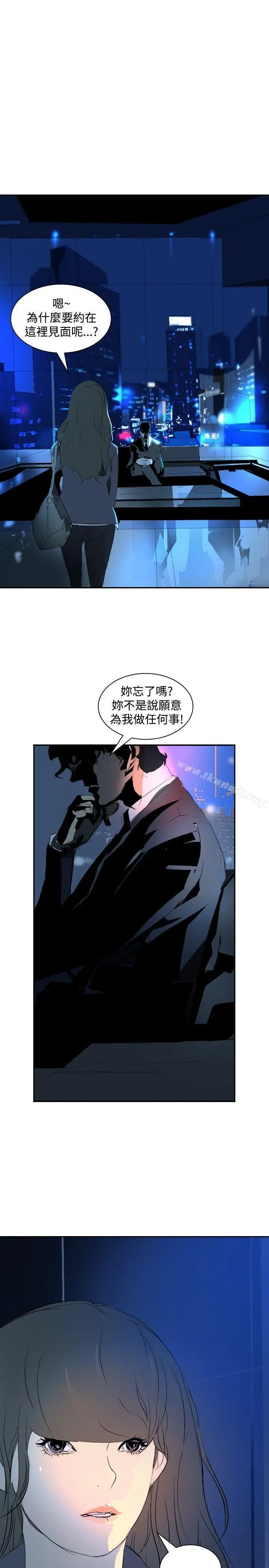 延希(又名美丽蜕变) - 第19话 - page 19