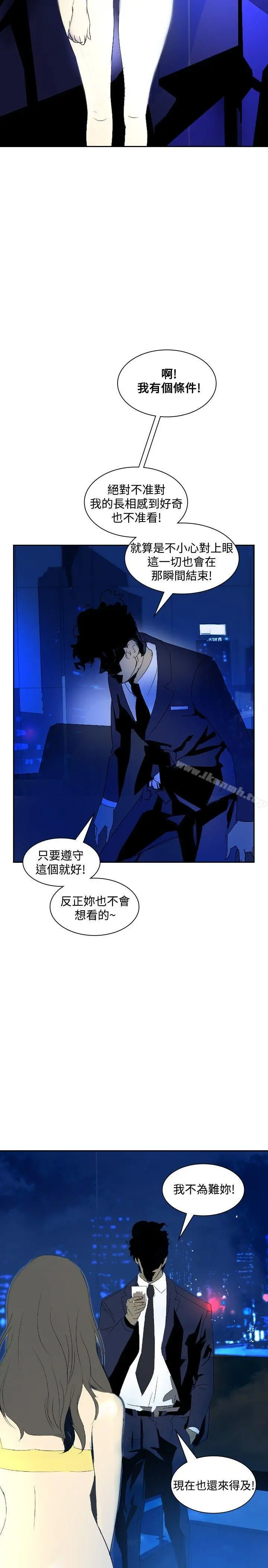 延希(又名美丽蜕变) - 第19话 - page 26