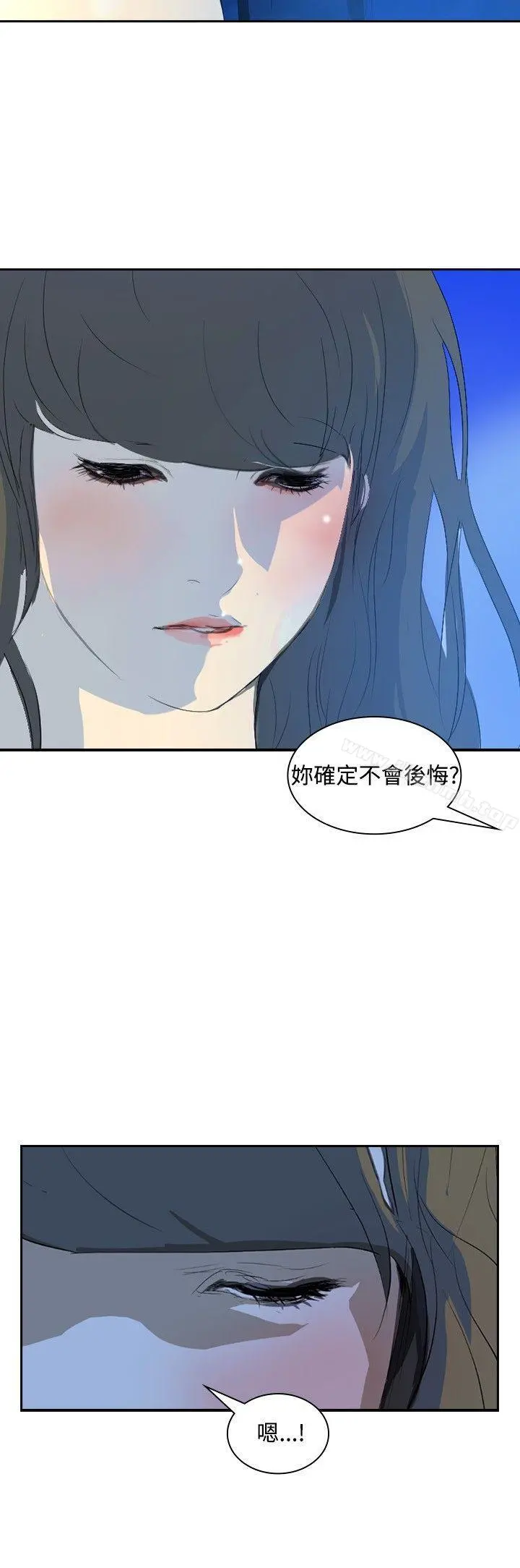 延希(又名美丽蜕变) - 第19话 - page 27