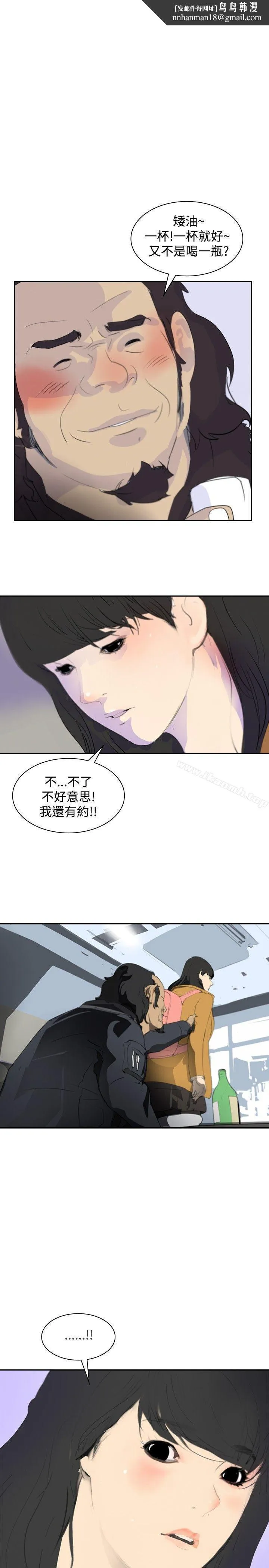 延希(又名美丽蜕变) - 第5话 - page 1