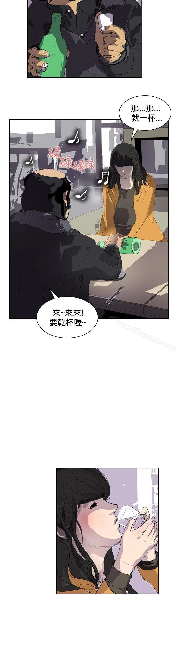 延希(又名美丽蜕变) - 第5话 - page 3