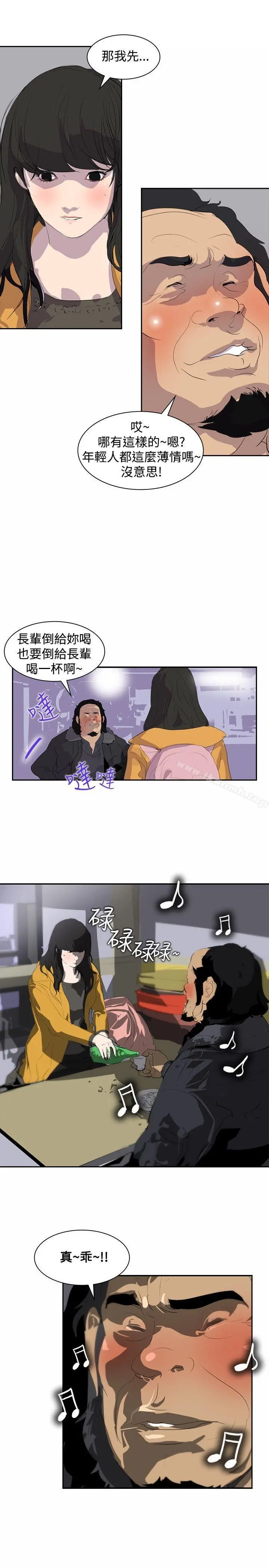 延希(又名美丽蜕变) - 第5话 - page 4