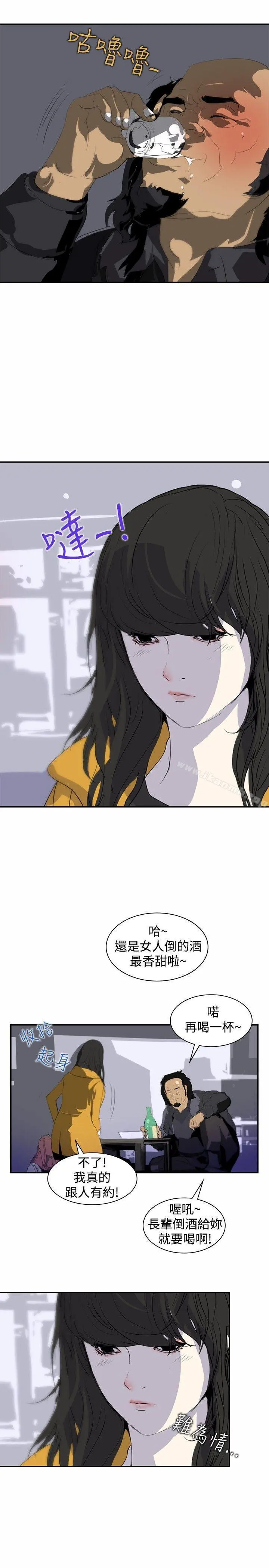 延希(又名美丽蜕变) - 第5话 - page 5