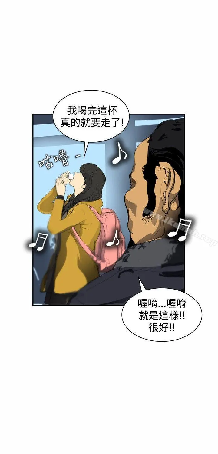 延希(又名美丽蜕变) - 第5话 - page 6