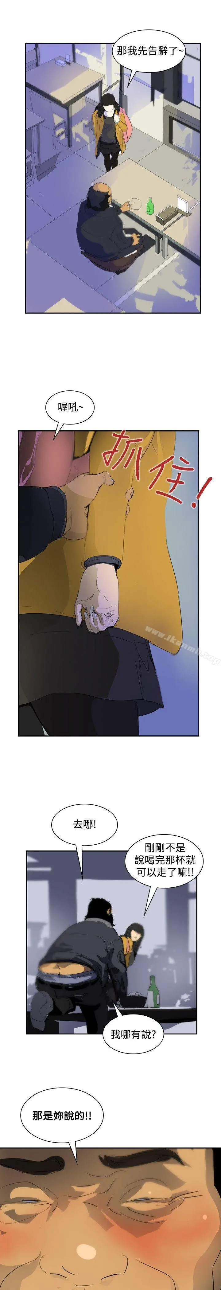 延希(又名美丽蜕变) - 第5话 - page 7