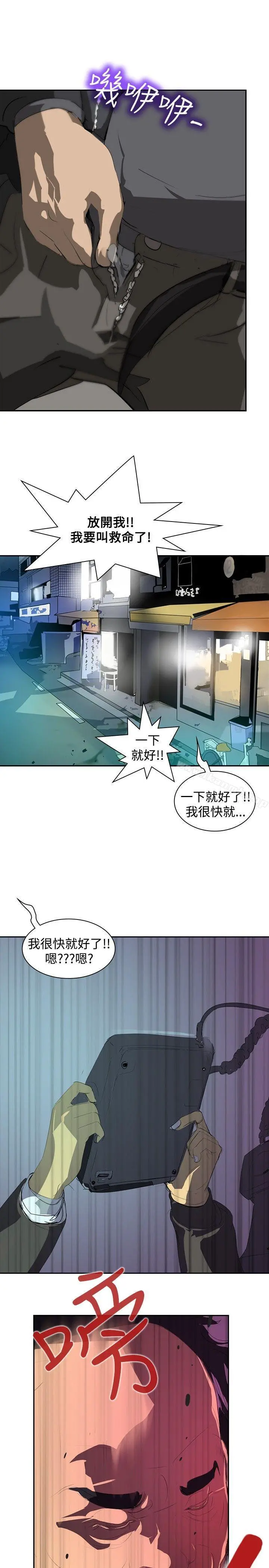 延希(又名美丽蜕变) - 第5话 - page 13