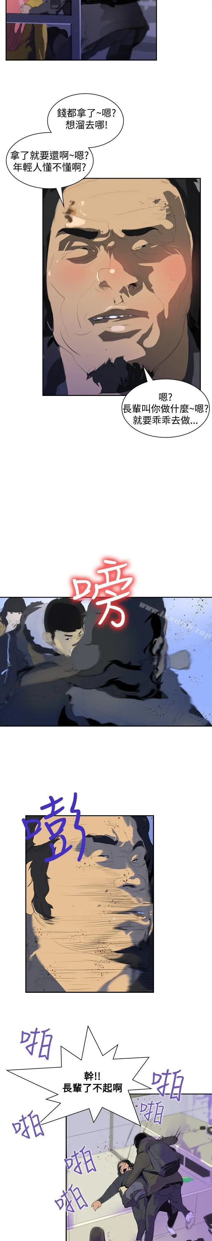 延希(又名美丽蜕变) - 第5话 - page 17