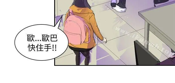 延希(又名美丽蜕变) - 第5话 - page 18