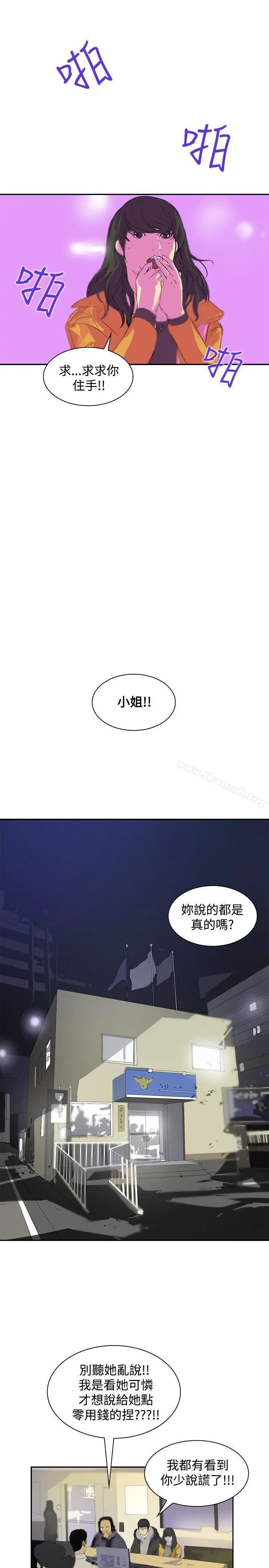 延希(又名美丽蜕变) - 第5话 - page 19