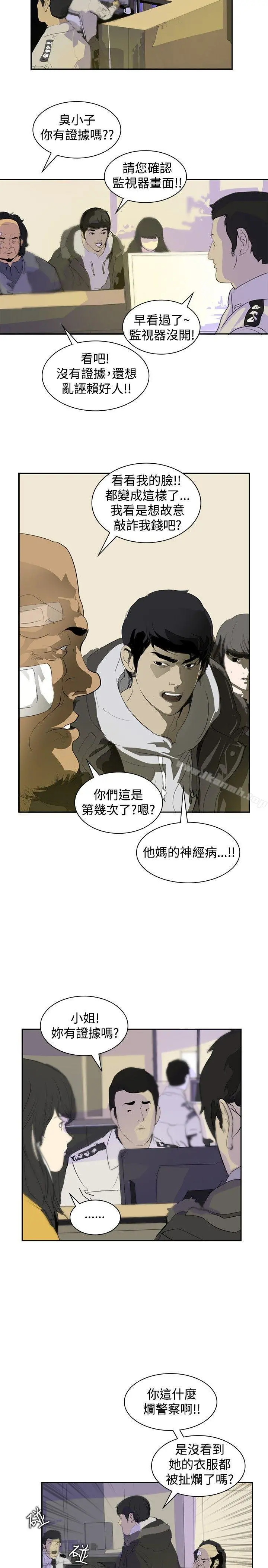 延希(又名美丽蜕变) - 第5话 - page 20
