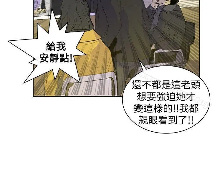 延希(又名美丽蜕变) - 第5话 - page 21
