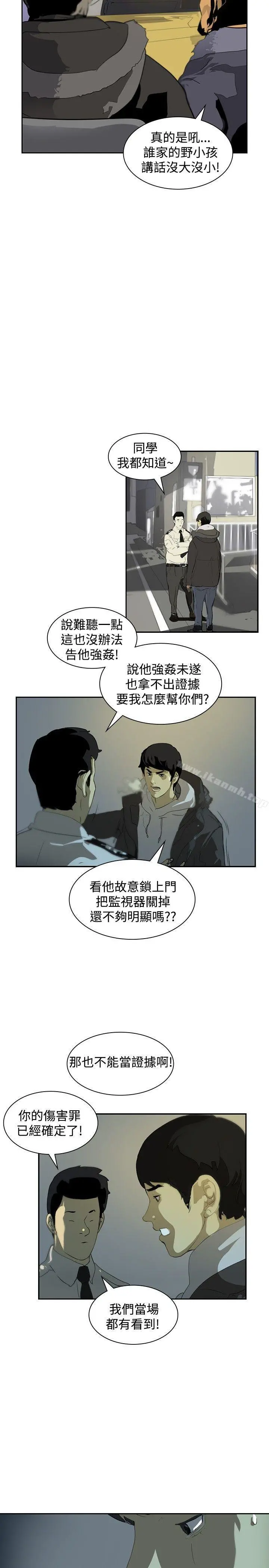 延希(又名美丽蜕变) - 第5话 - page 23