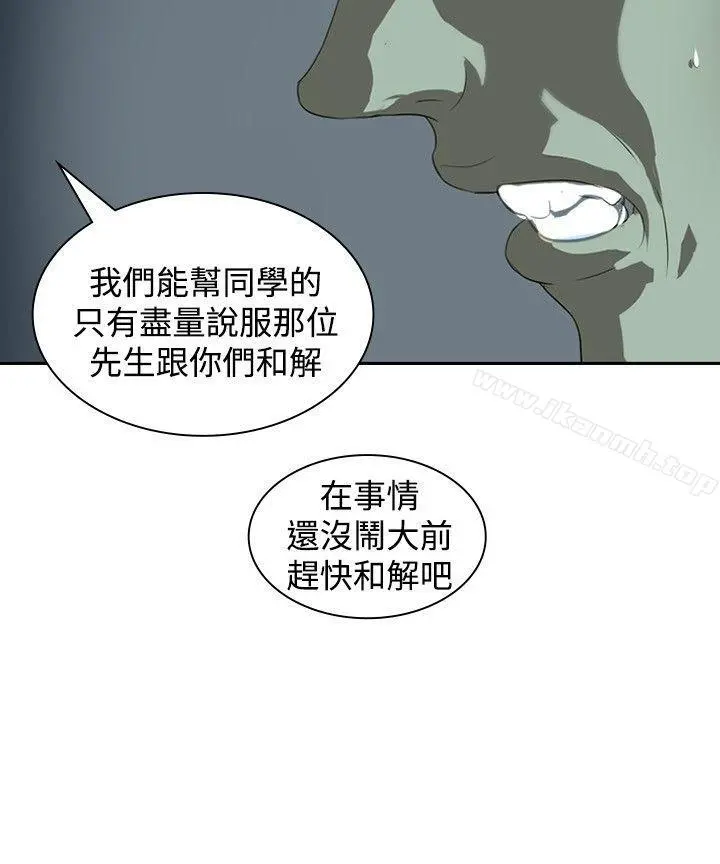 延希(又名美丽蜕变) - 第5话 - page 24