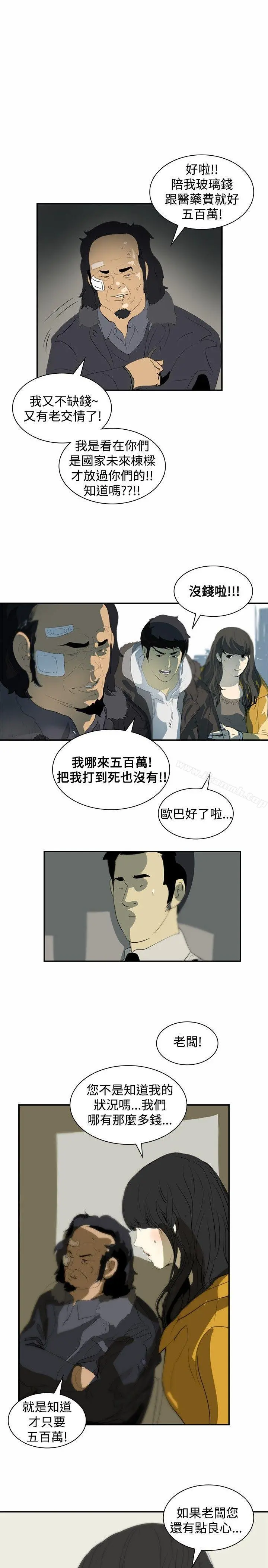 延希(又名美丽蜕变) - 第5话 - page 25
