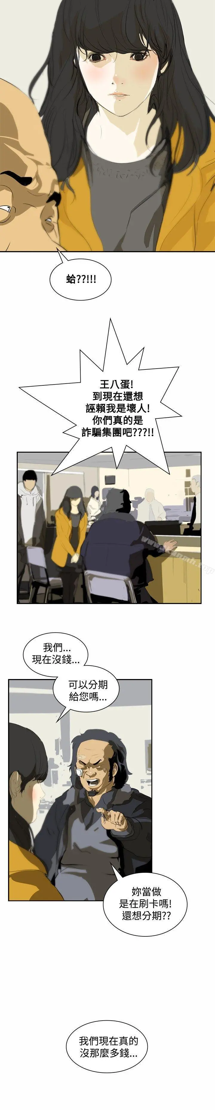 延希(又名美丽蜕变) - 第5话 - page 26