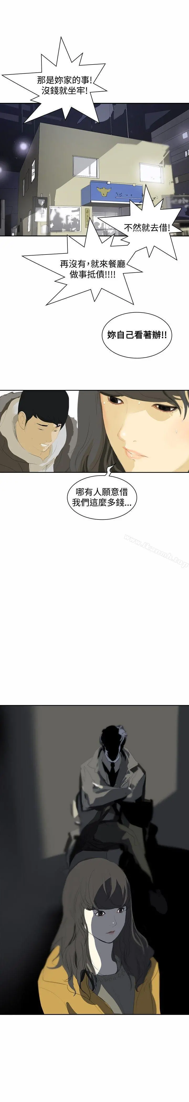 延希(又名美丽蜕变) - 第5话 - page 27