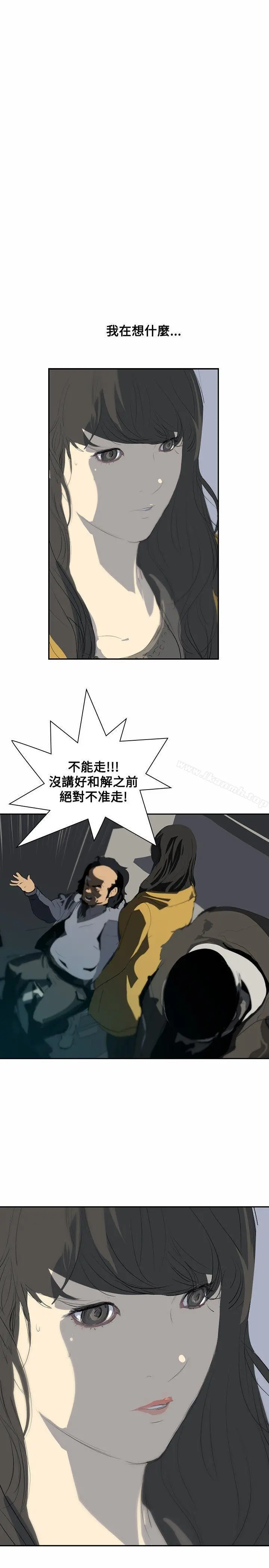 延希(又名美丽蜕变) - 第5话 - page 28