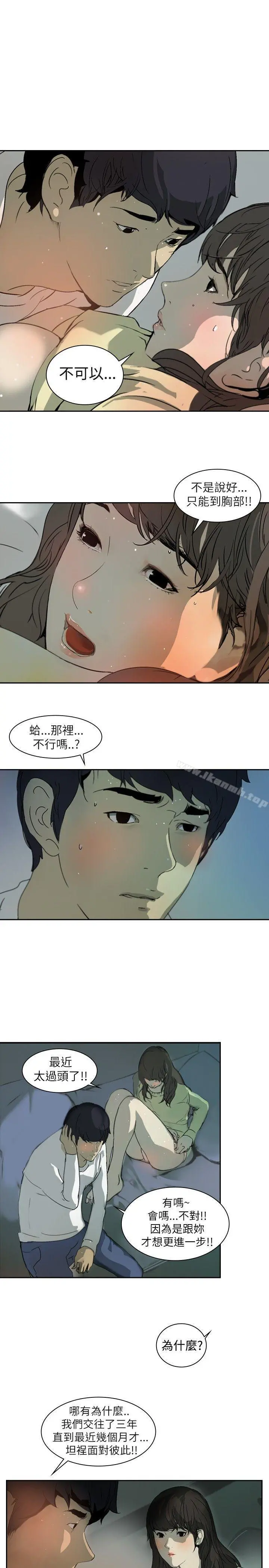 延希(又名美丽蜕变) - 第1话 - page 10