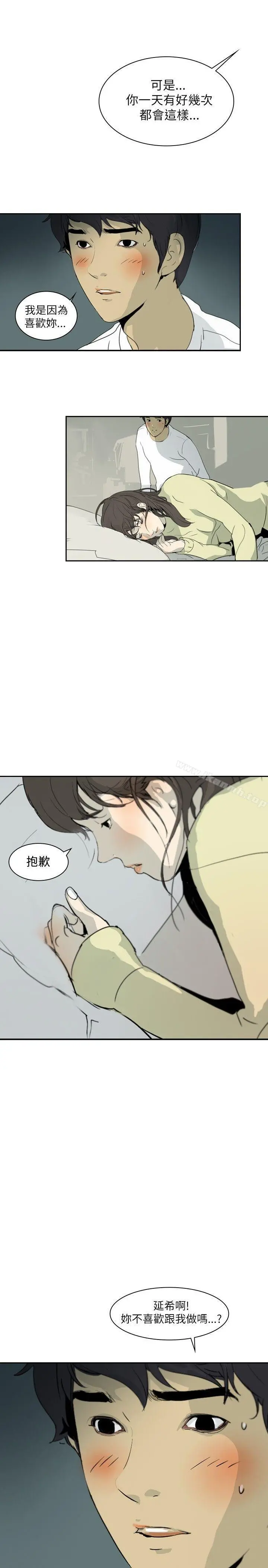 延希(又名美丽蜕变) - 第1话 - page 12