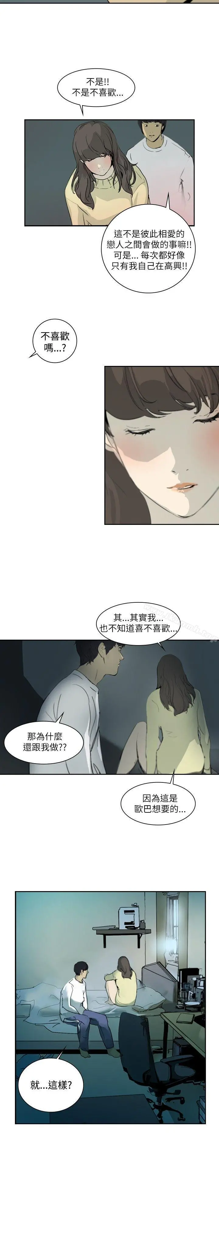 延希(又名美丽蜕变) - 第1话 - page 13