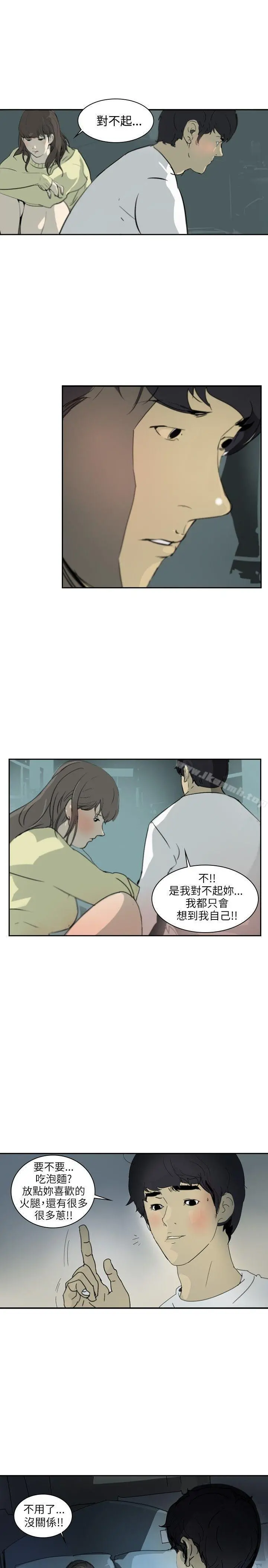 延希(又名美丽蜕变) - 第1话 - page 14