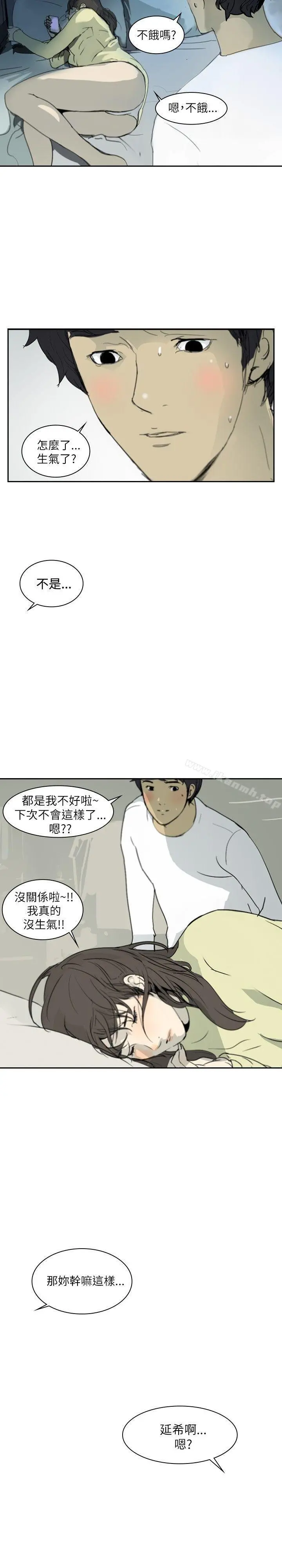 延希(又名美丽蜕变) - 第1话 - page 15
