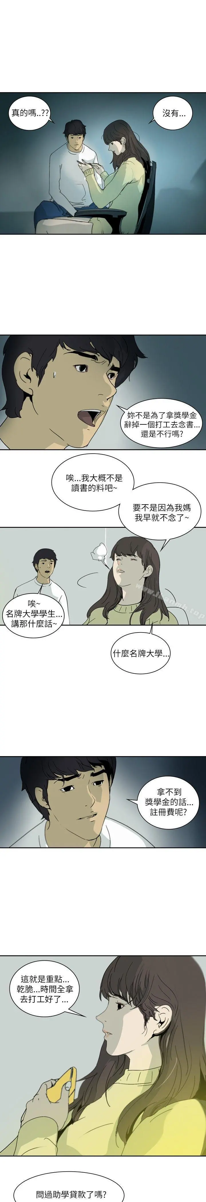 延希(又名美丽蜕变) - 第1话 - page 18