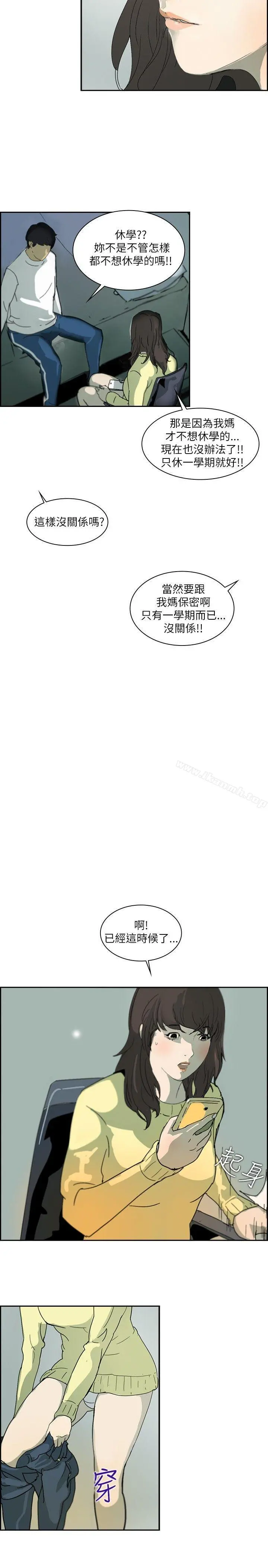 延希(又名美丽蜕变) - 第1话 - page 22