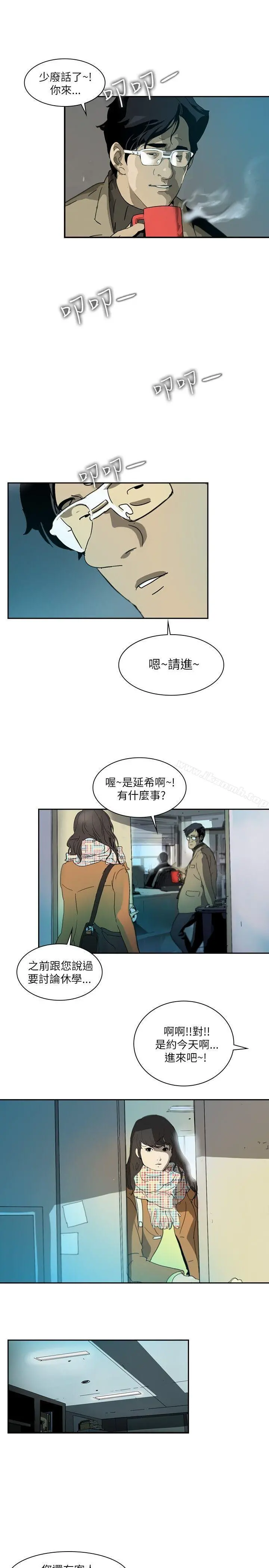 延希(又名美丽蜕变) - 第1话 - page 27