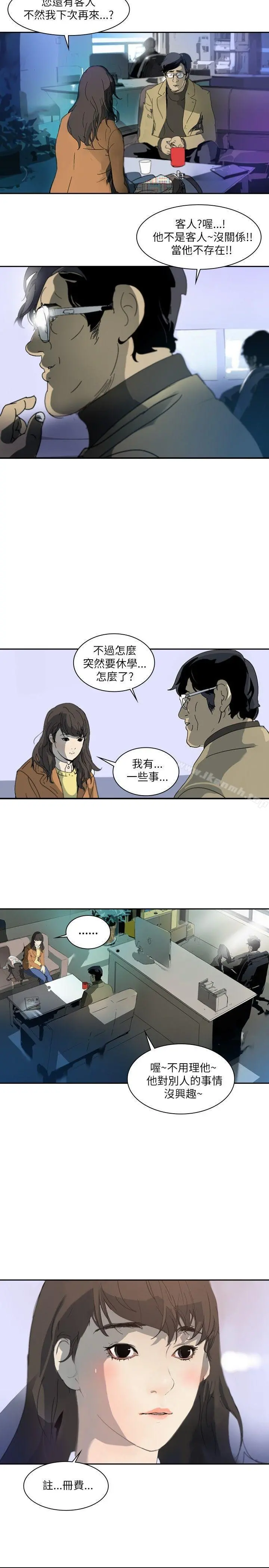 延希(又名美丽蜕变) - 第1话 - page 28
