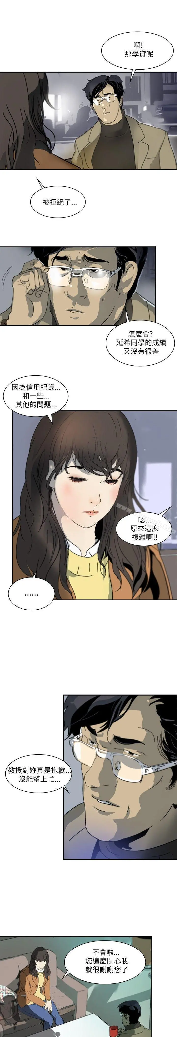 延希(又名美丽蜕变) - 第1话 - page 30