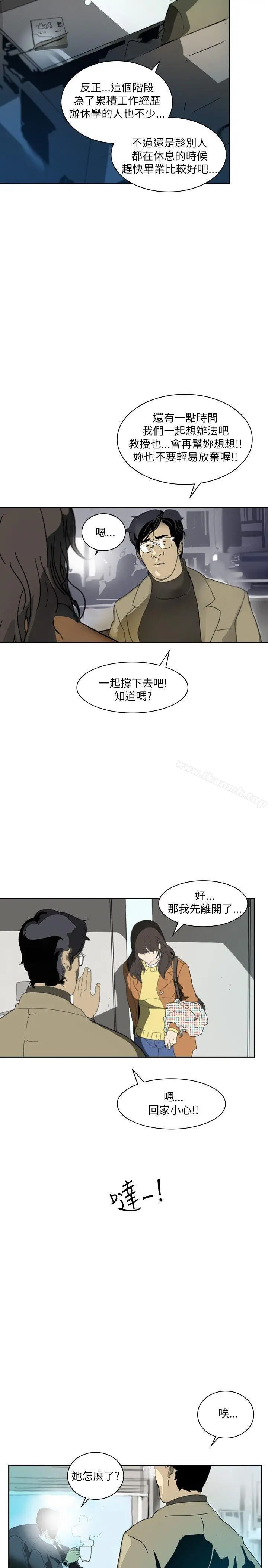 延希(又名美丽蜕变) - 第1话 - page 31