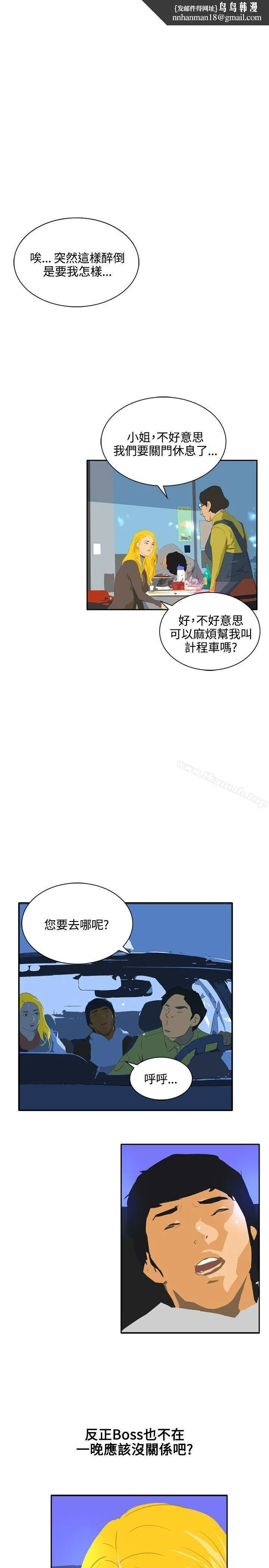 延希(又名美丽蜕变) - 最终话 - page 1