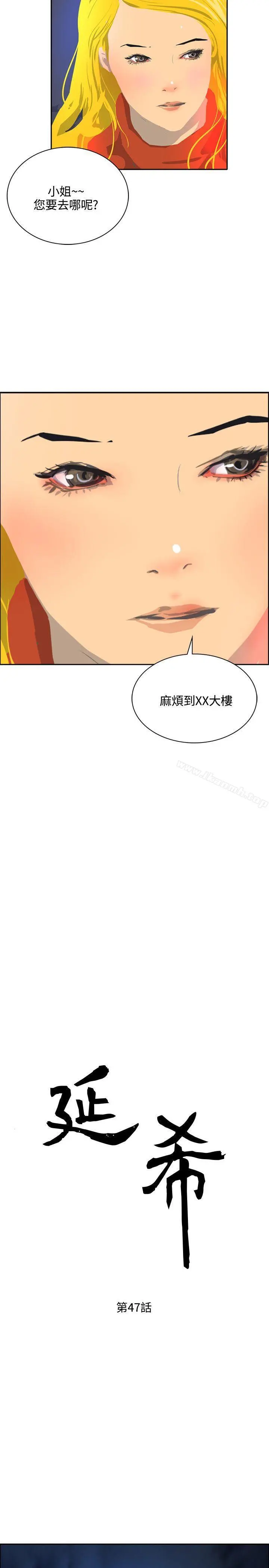 延希(又名美丽蜕变) - 最终话 - page 2
