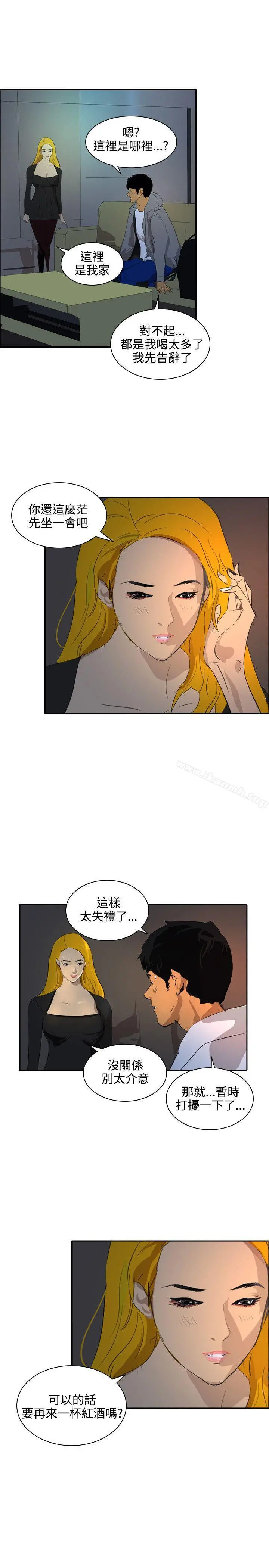 延希(又名美丽蜕变) - 最终话 - page 4