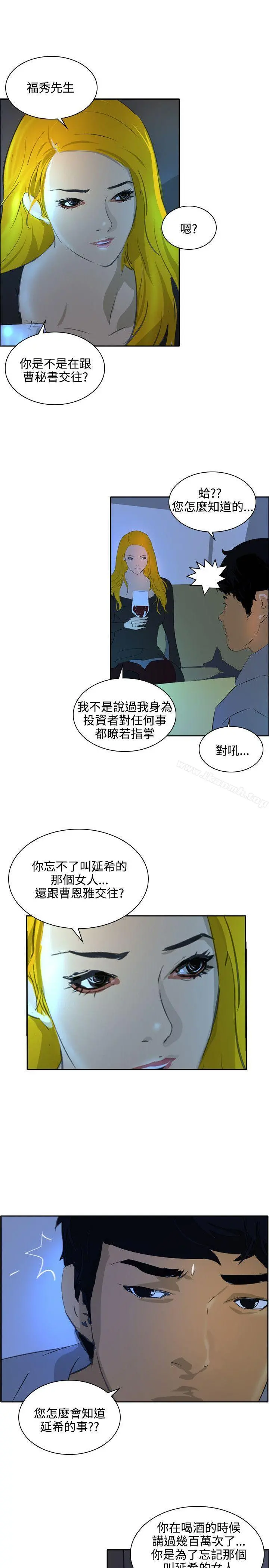 延希(又名美丽蜕变) - 最终话 - page 6