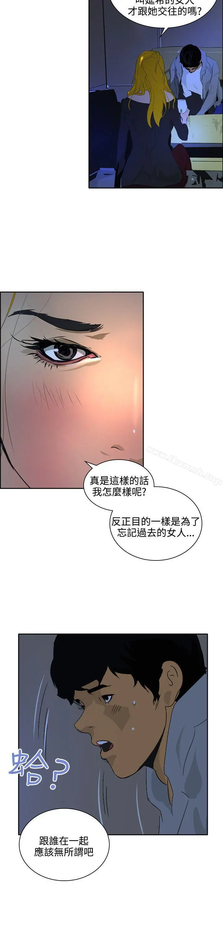 延希(又名美丽蜕变) - 最终话 - page 7