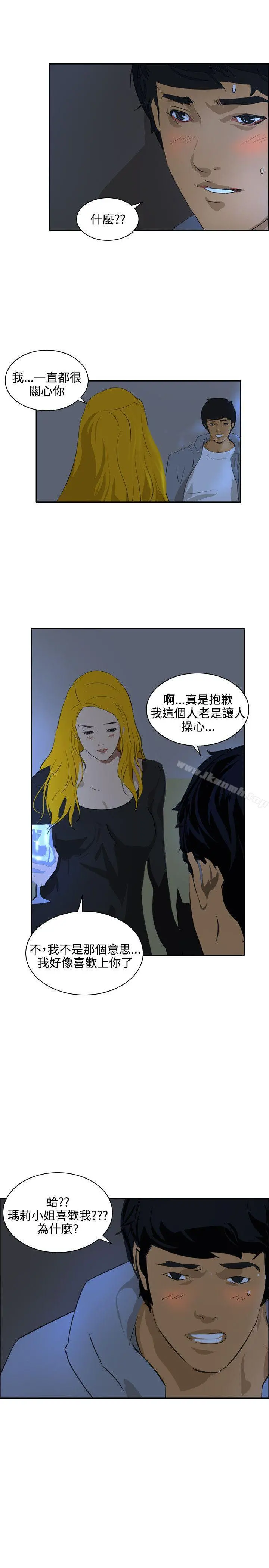 延希(又名美丽蜕变) - 最终话 - page 8