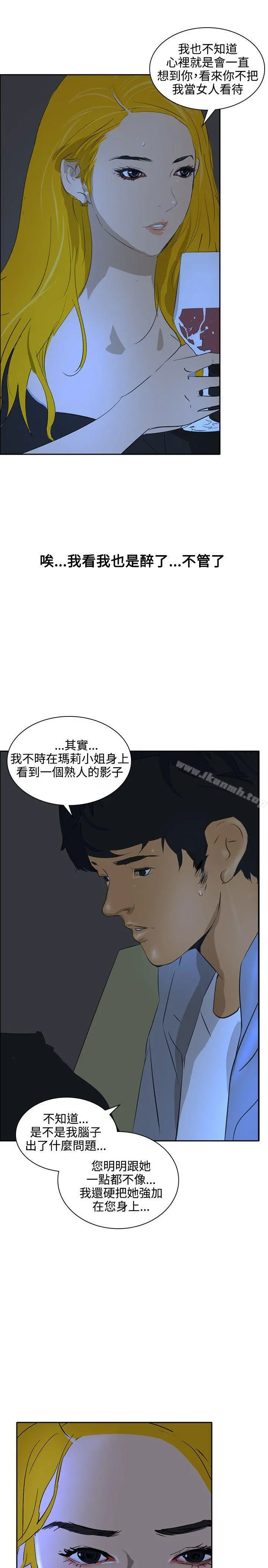 延希(又名美丽蜕变) - 最终话 - page 9