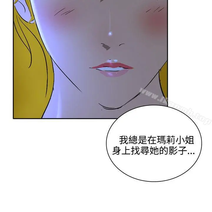 延希(又名美丽蜕变) - 最终话 - page 10