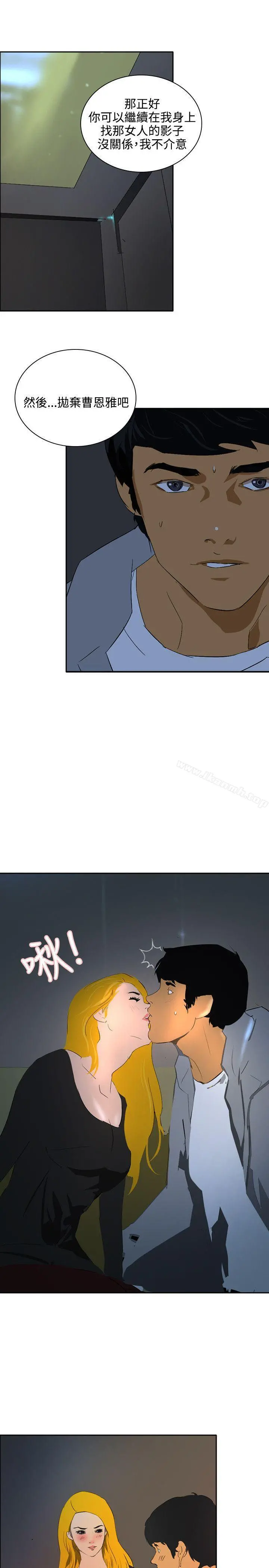 延希(又名美丽蜕变) - 最终话 - page 11