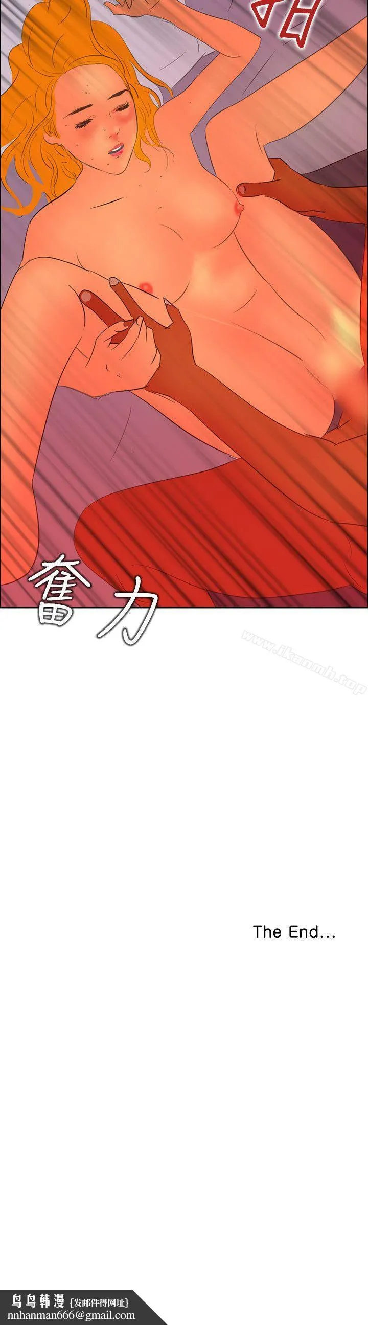 延希(又名美丽蜕变) - 最终话 - page 33